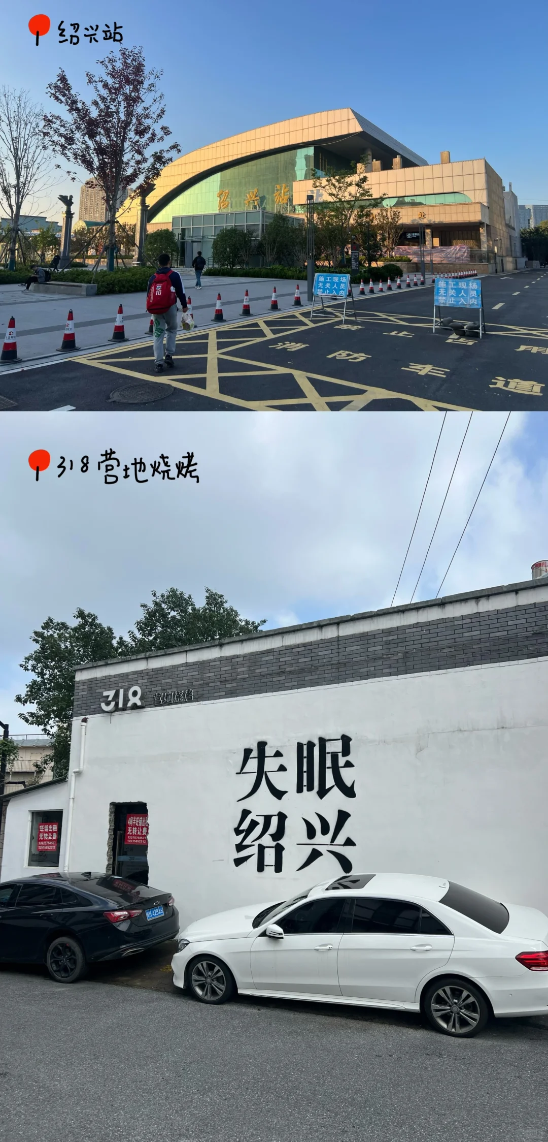 特种兵速进！绍兴一日游超详细攻略来啦