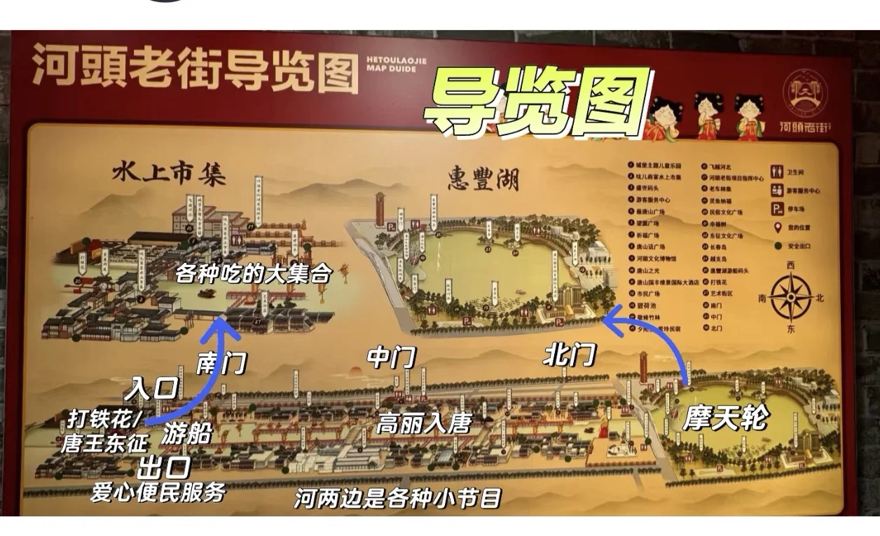 河头老街|2025春节游玩全攻略