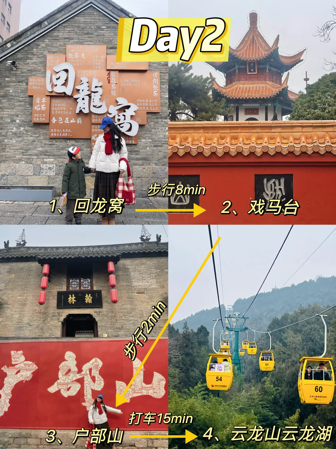 徐州2天1夜，不费腿超详细保姆级攻略！