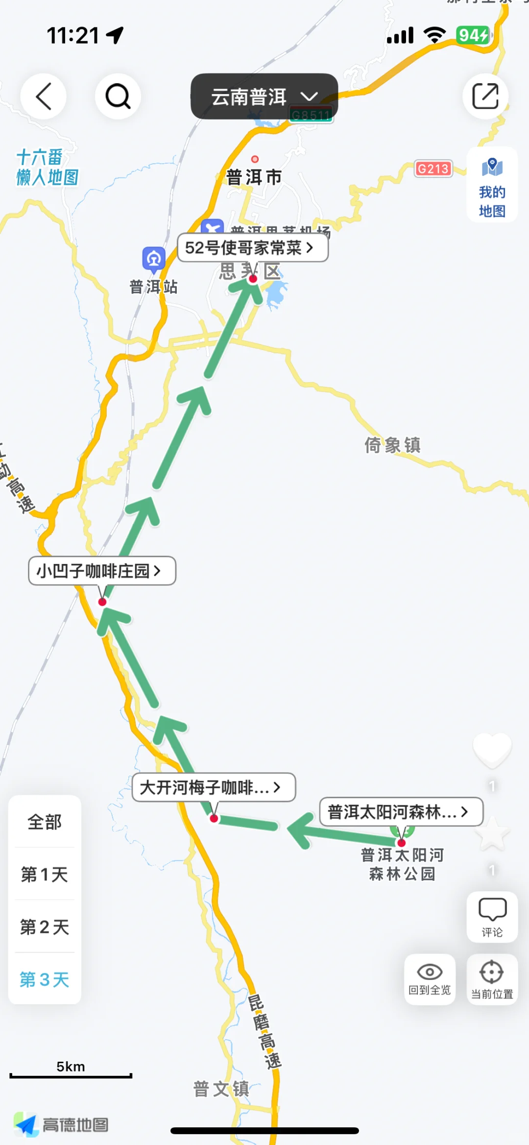 刚从普洱回来，我的建议是，给第一次来的姐妹