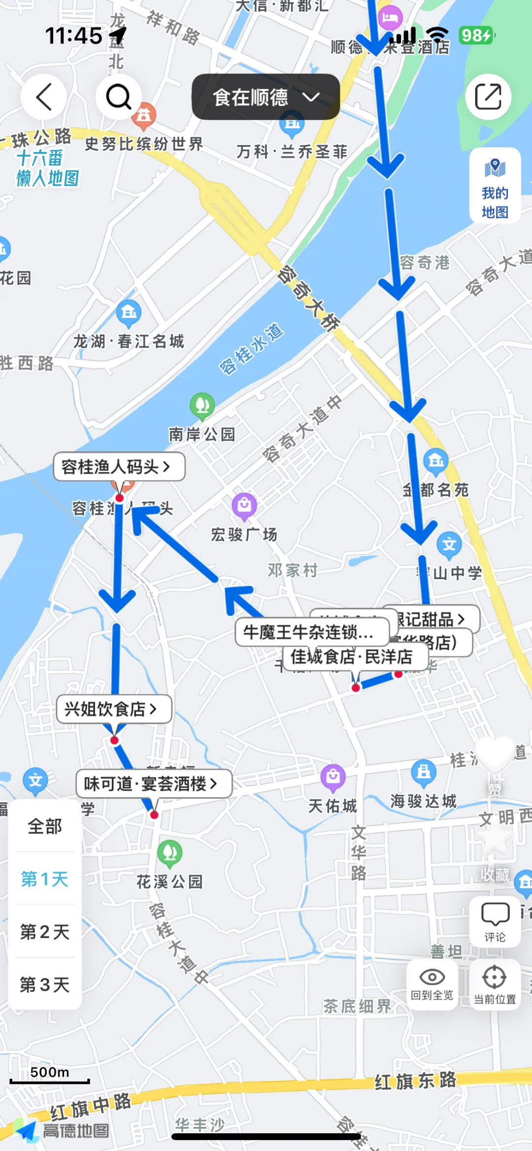 刚从顺德回来，我的建议是，给第一次来的姐妹
