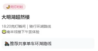 🌿济南限定｜本地人私藏的泉水城市旅游清单