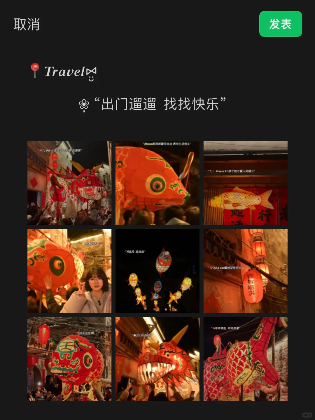 换个地方看看人间烟火｜春节旅游文案｜朋友圈