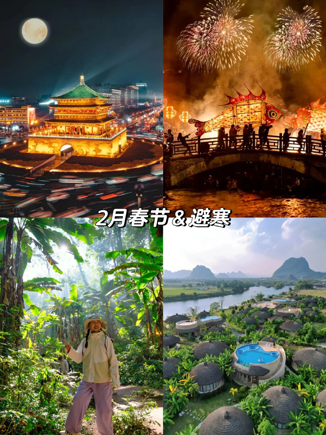 2025全年旅行计划📍按月份解锁最佳旅行地