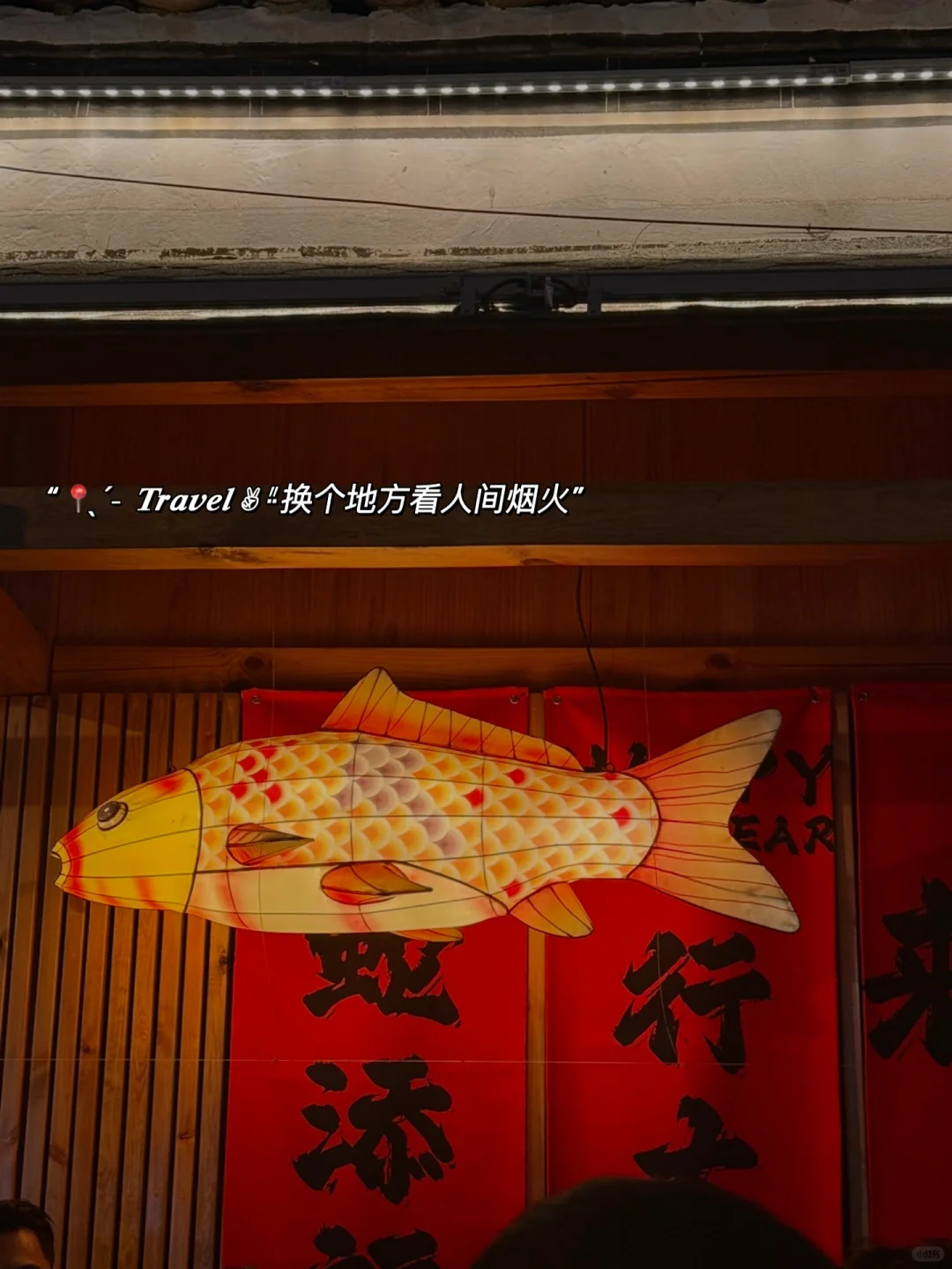 换个地方看看人间烟火｜春节旅游文案｜朋友圈