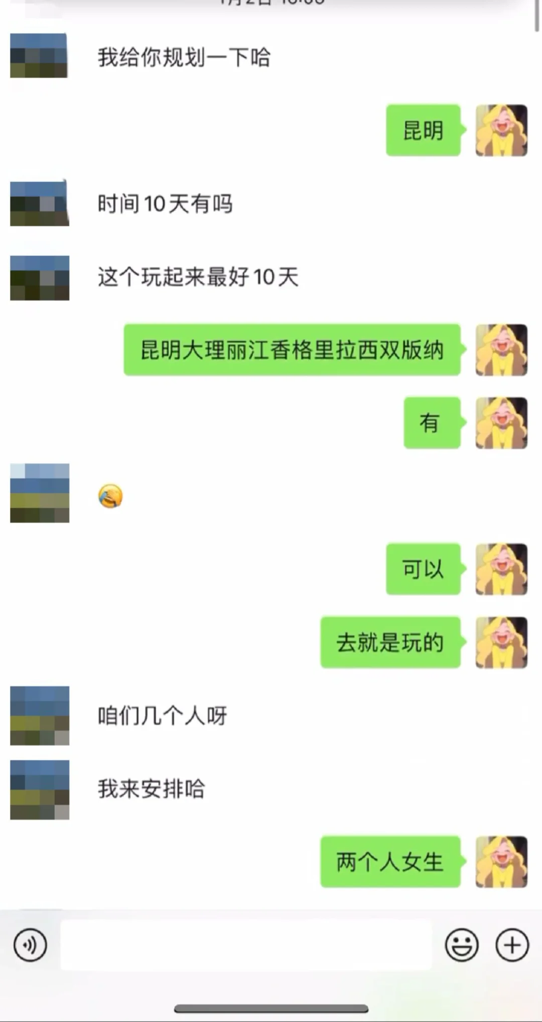 跟到了正规云南纯玩团！（附聊天记录）
