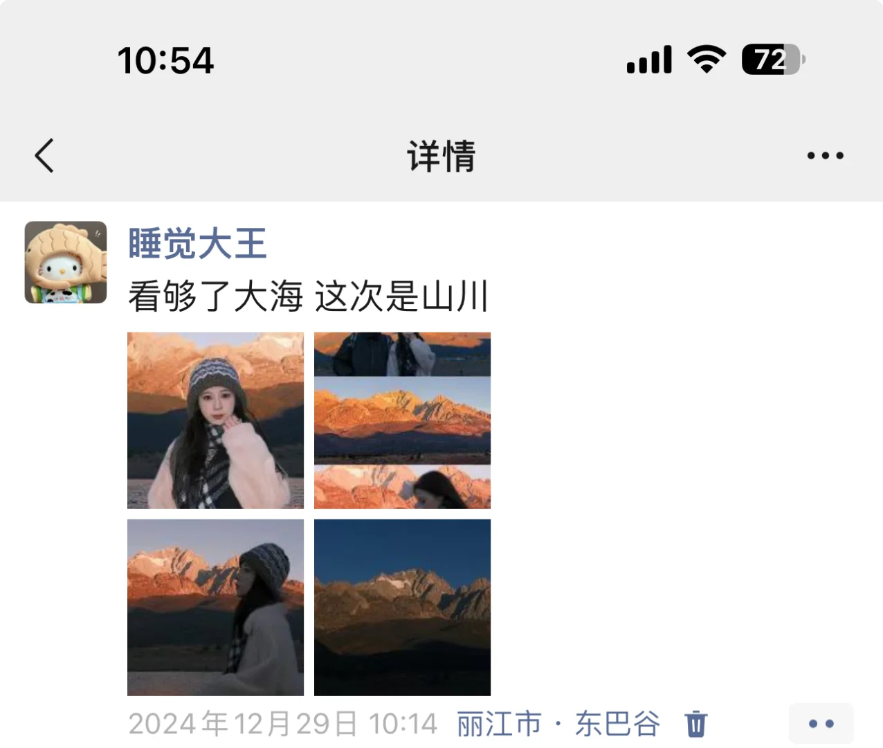 把向往的地方变成走过的路