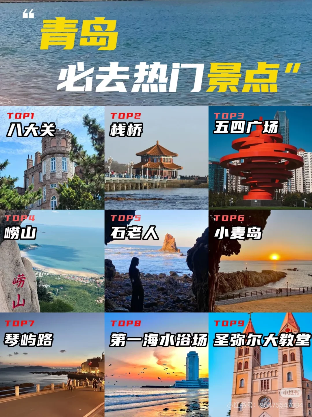 山东旅游地图·🌆山东省16地市旅游推荐