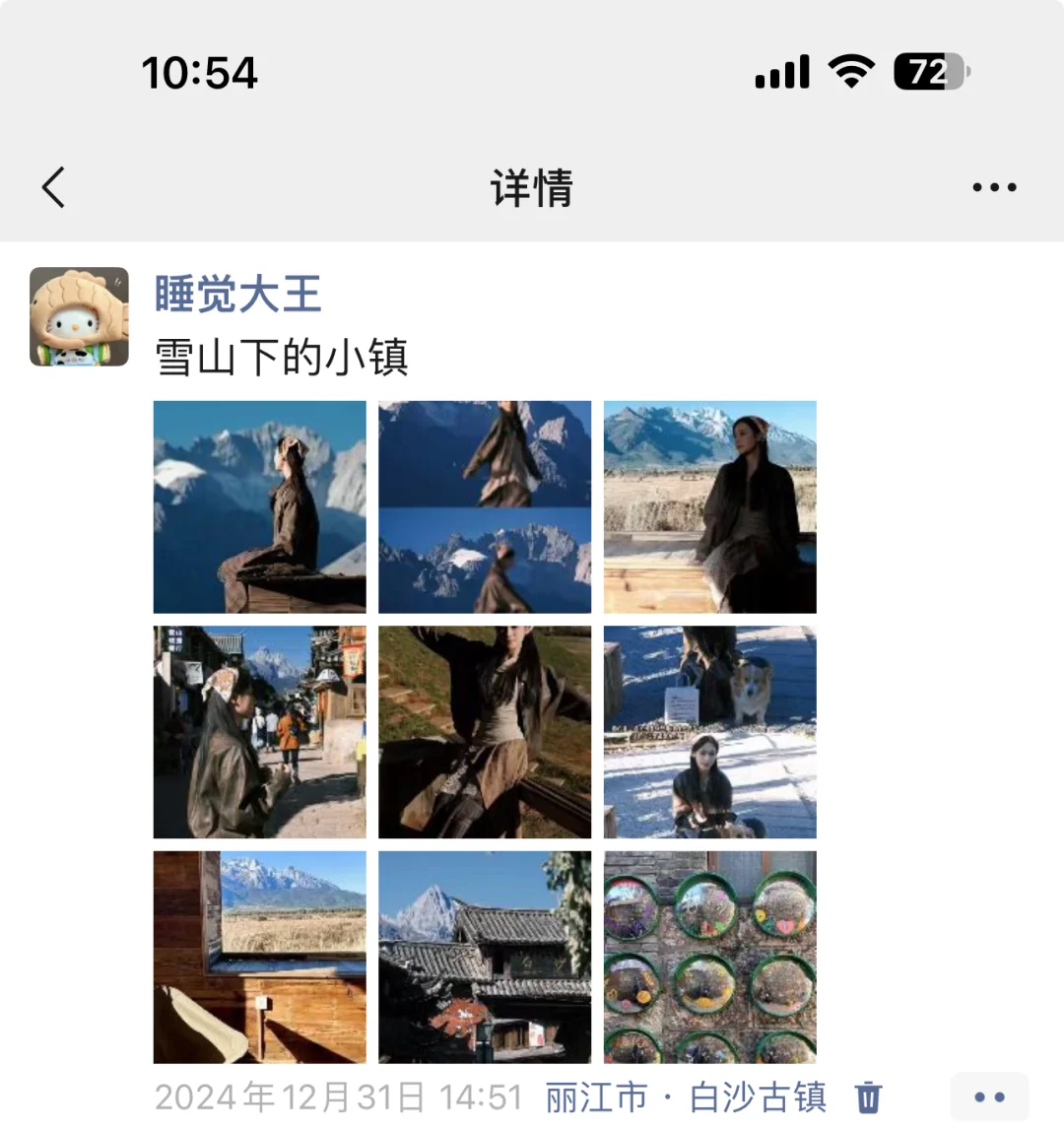 把向往的地方变成走过的路