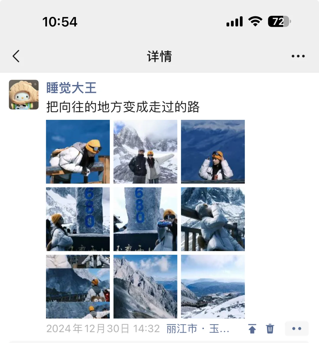 把向往的地方变成走过的路