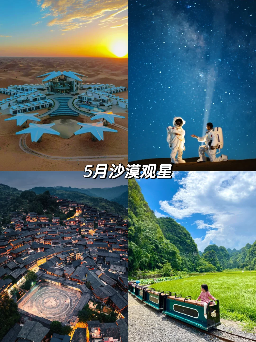 2025全年旅行计划📍按月份解锁最佳旅行地