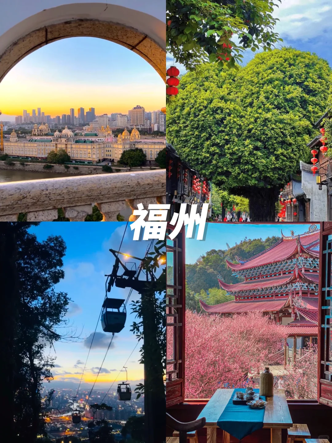 2-3月旅游👏12个温暖☀不踩雷旅行地攻略篇‼️