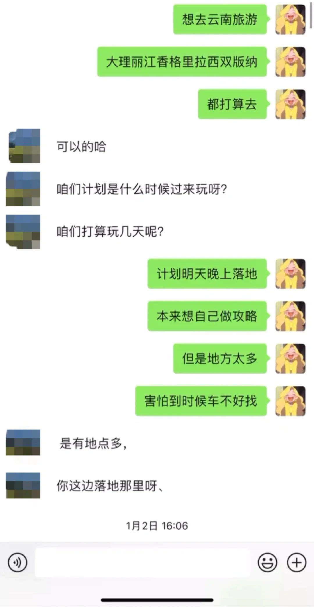 跟到了正规云南纯玩团！（附聊天记录）