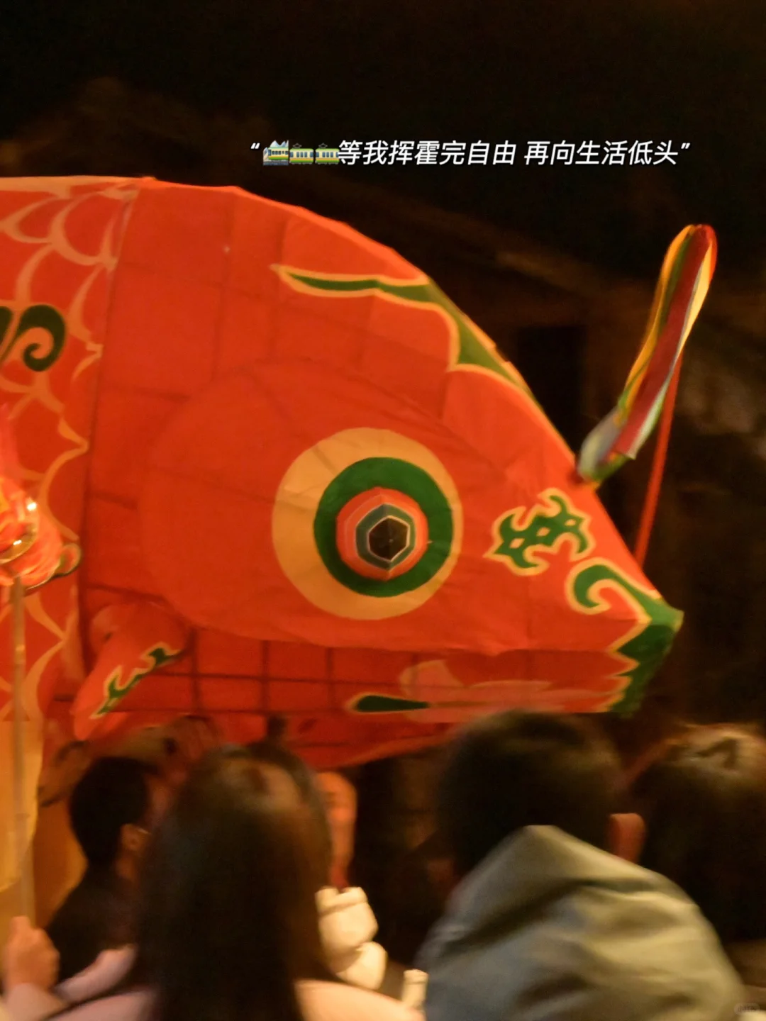 换个地方看看人间烟火｜春节旅游文案｜朋友圈