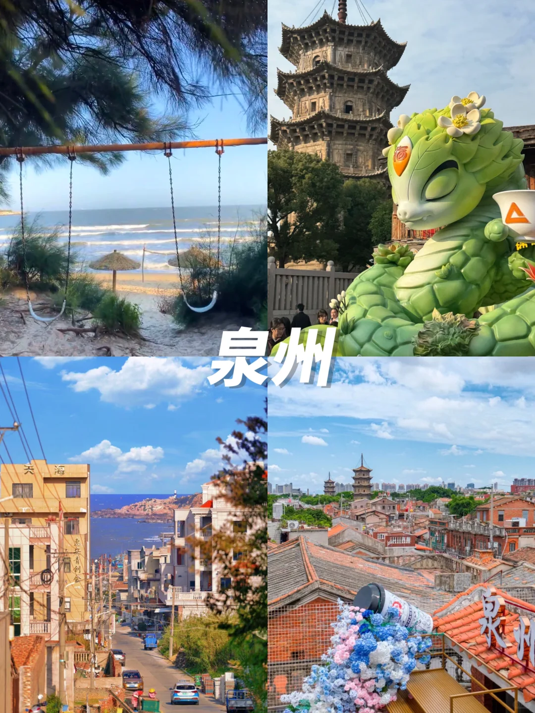 2-3月旅游👏12个温暖☀不踩雷旅行地攻略篇‼️