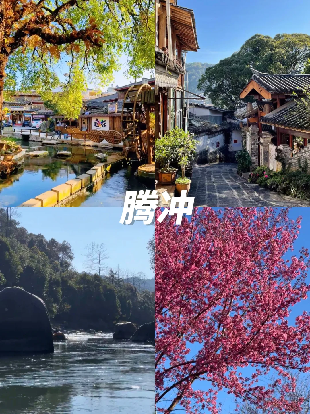 2-3月旅游👏12个温暖☀不踩雷旅行地攻略篇‼️