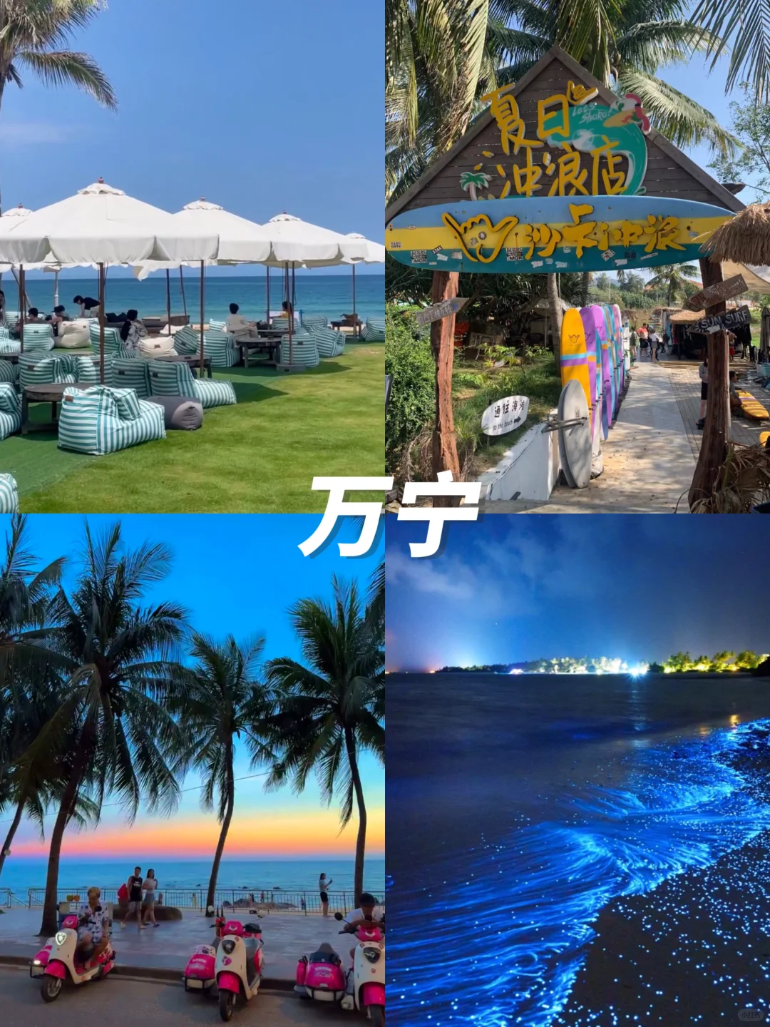 2-3月旅游👏12个温暖☀不踩雷旅行地攻略篇‼️