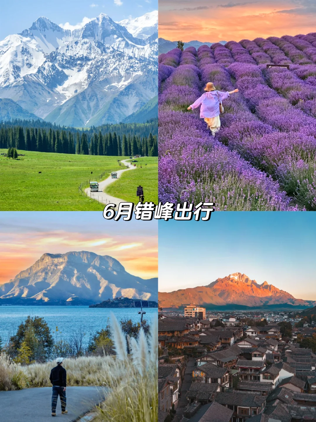 2025全年旅行计划📍按月份解锁最佳旅行地