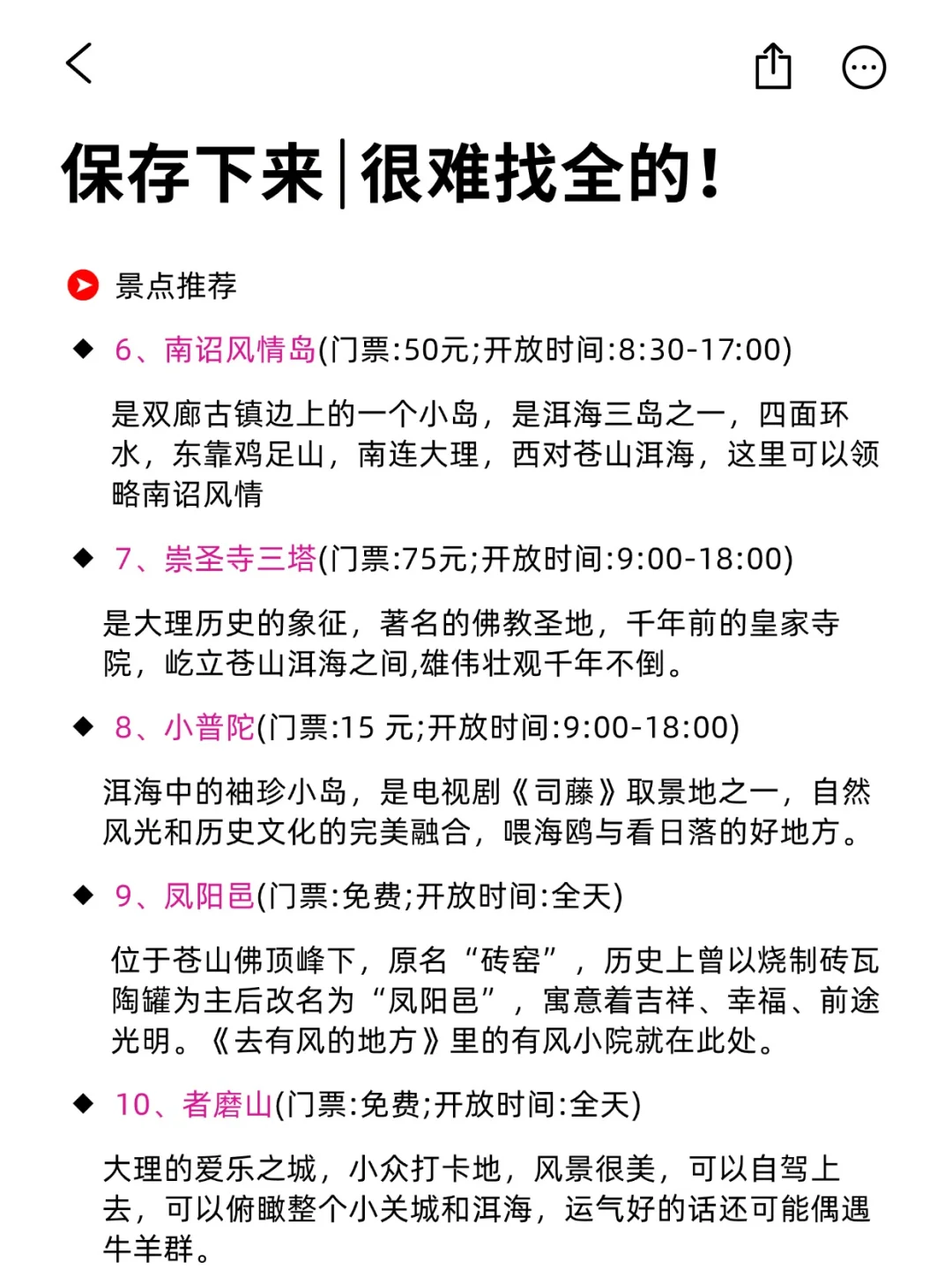 2.5📍大理已回，崩溃了😭说点真心建议