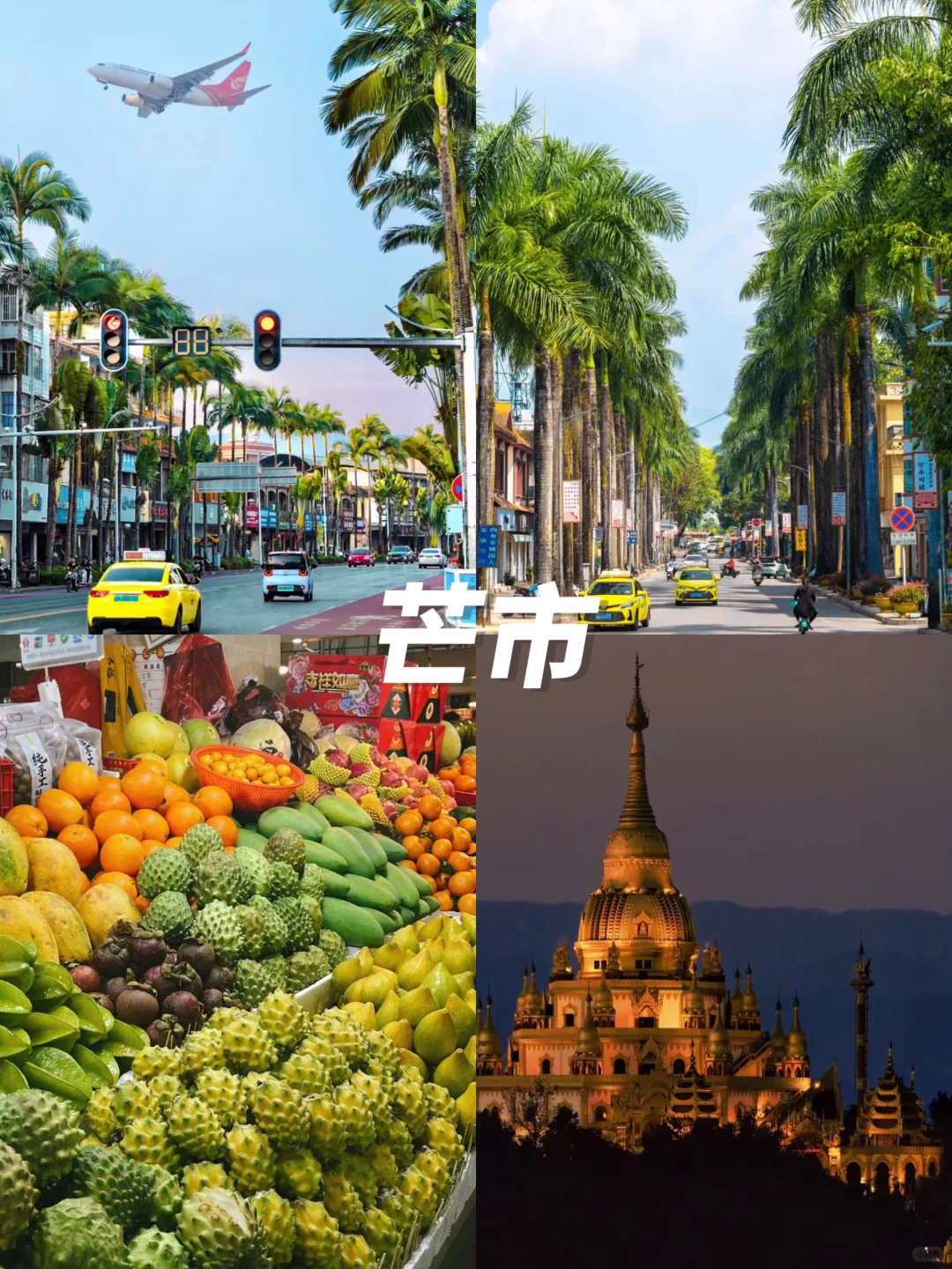 2-3月旅游👏12个温暖☀不踩雷旅行地攻略篇‼️