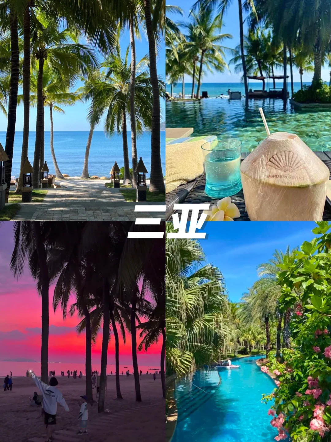 2-3月旅游👏12个温暖☀不踩雷旅行地攻略篇‼️