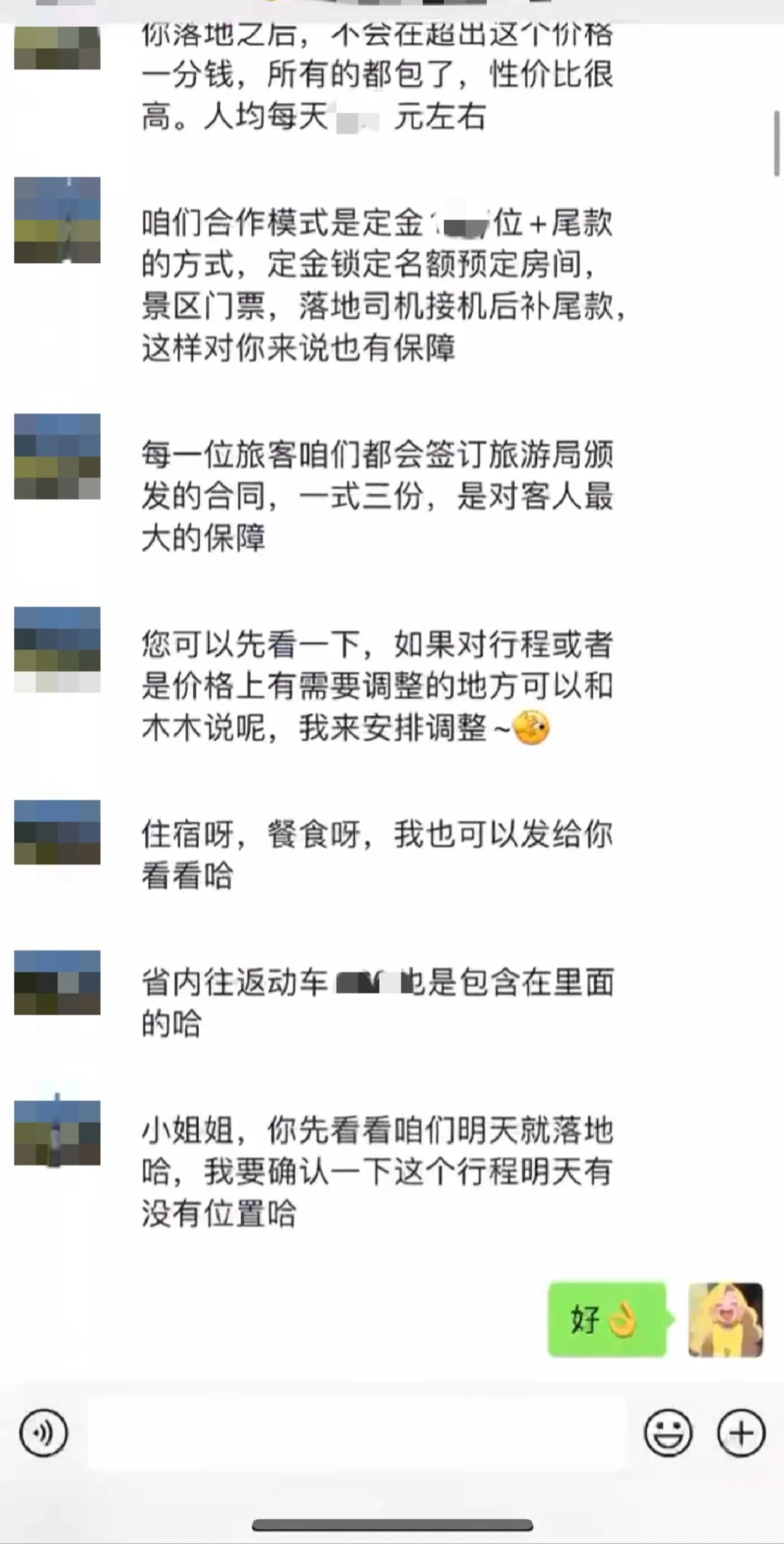 跟到了正规云南纯玩团！（附聊天记录）