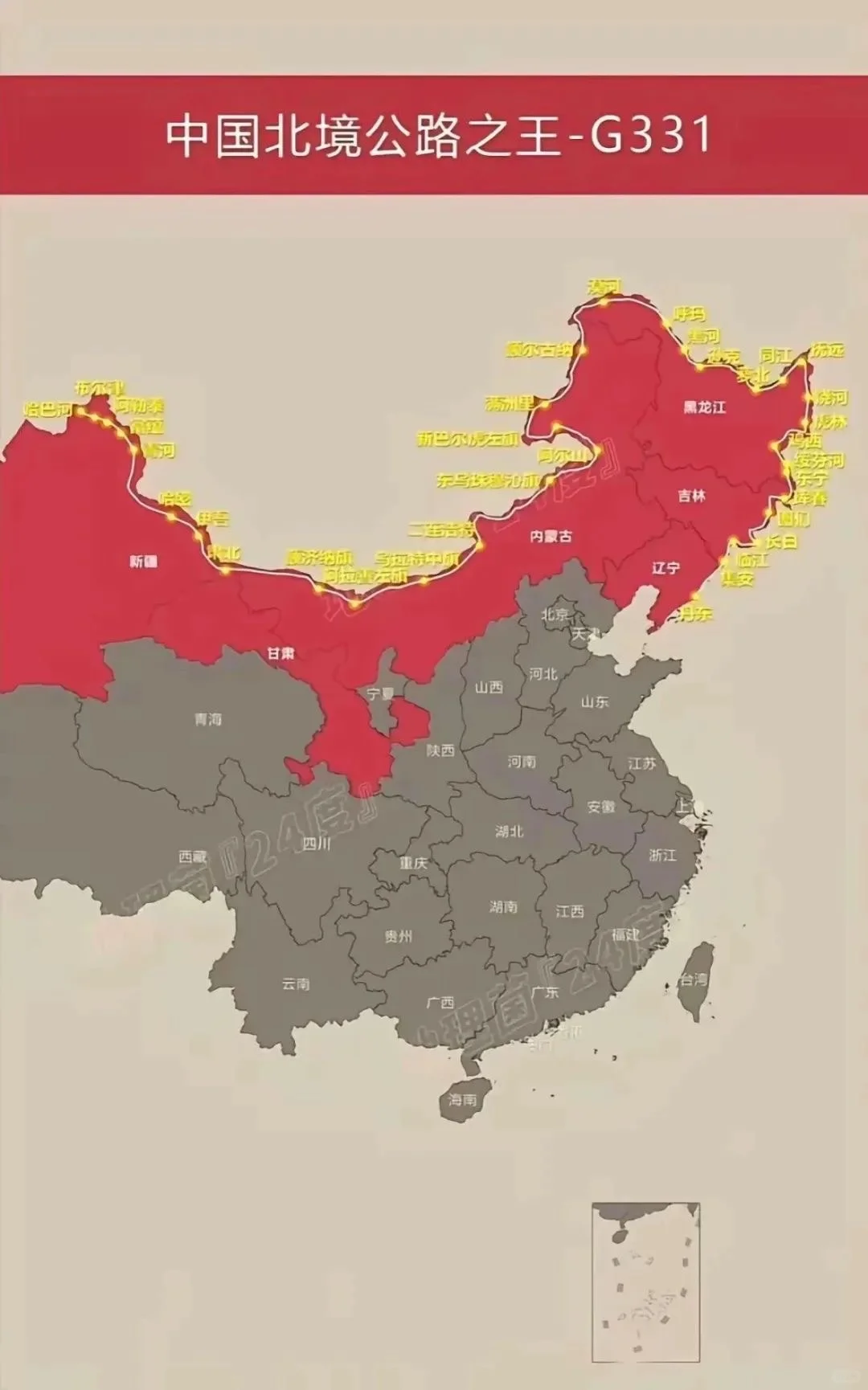 中国最全自驾路线地图（建议收藏）