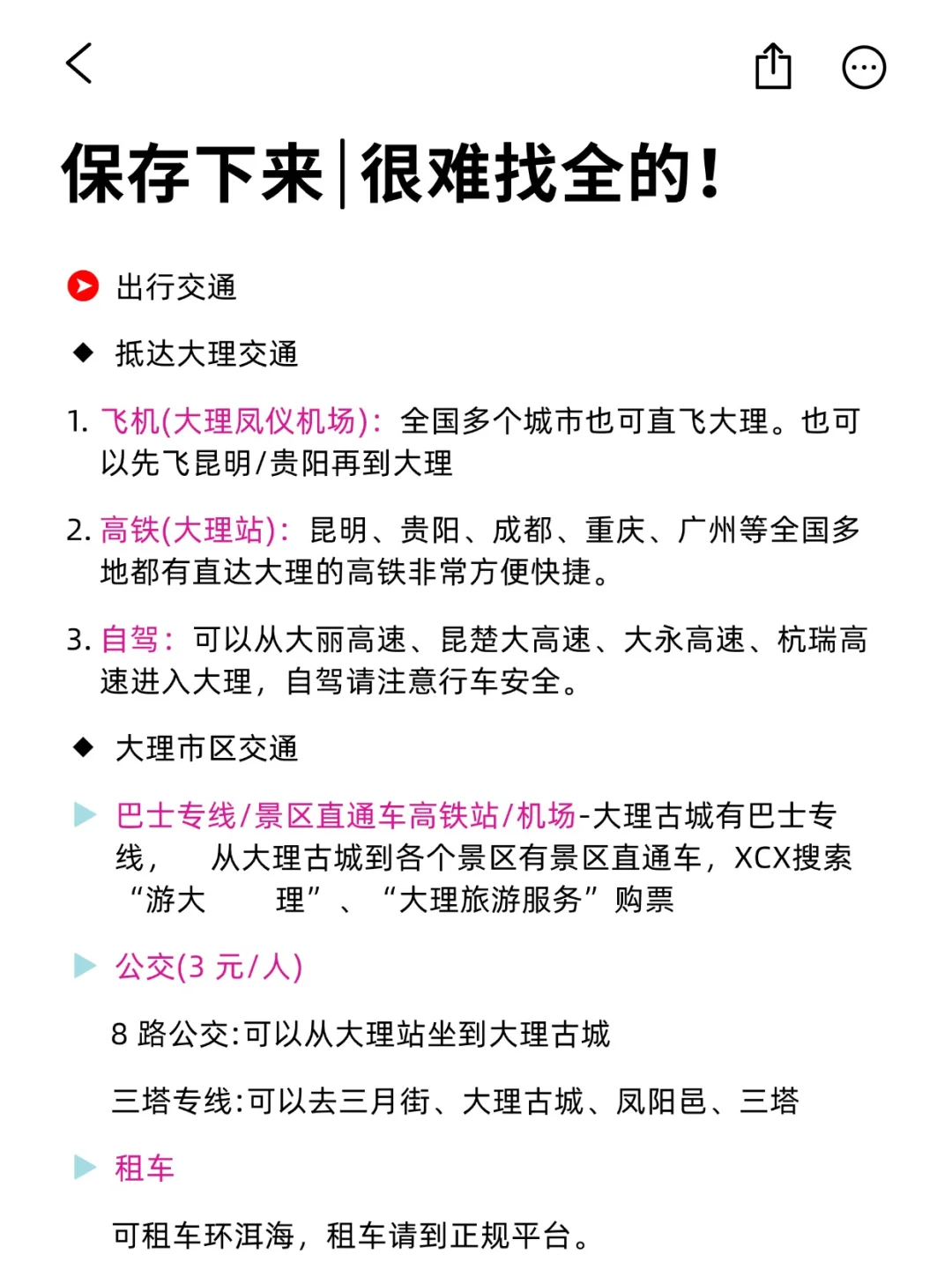 2.5📍大理已回，崩溃了😭说点真心建议