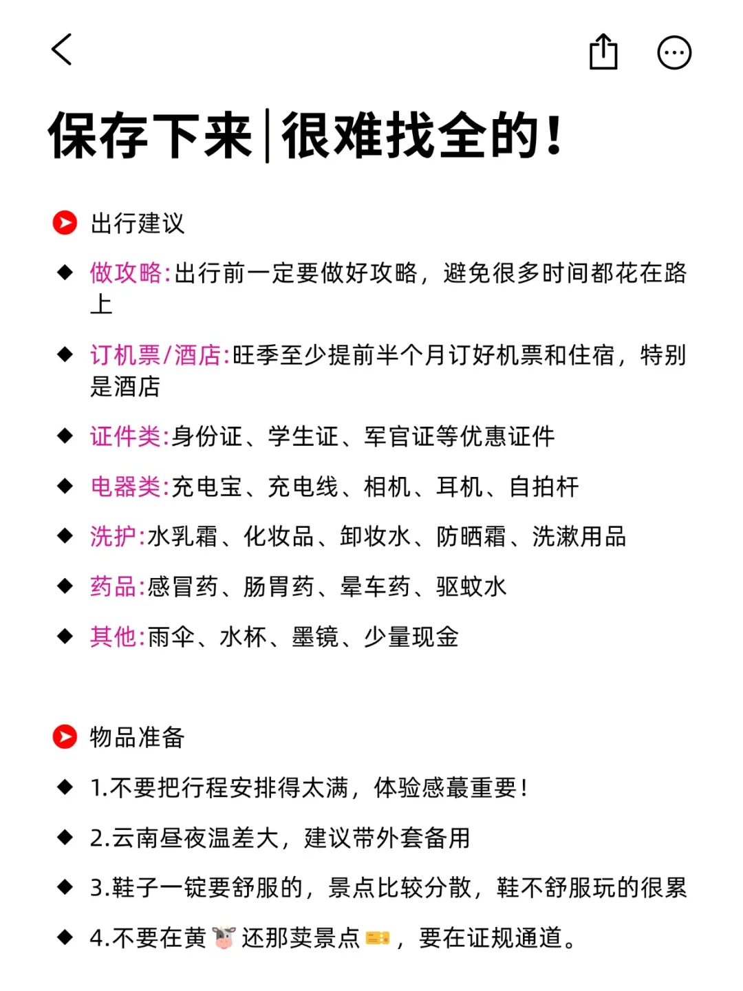 2.5📍大理已回，崩溃了😭说点真心建议