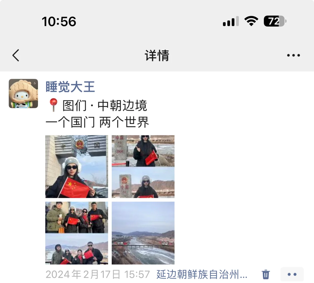 把向往的地方变成走过的路