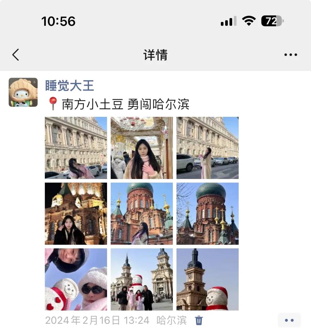 把向往的地方变成走过的路