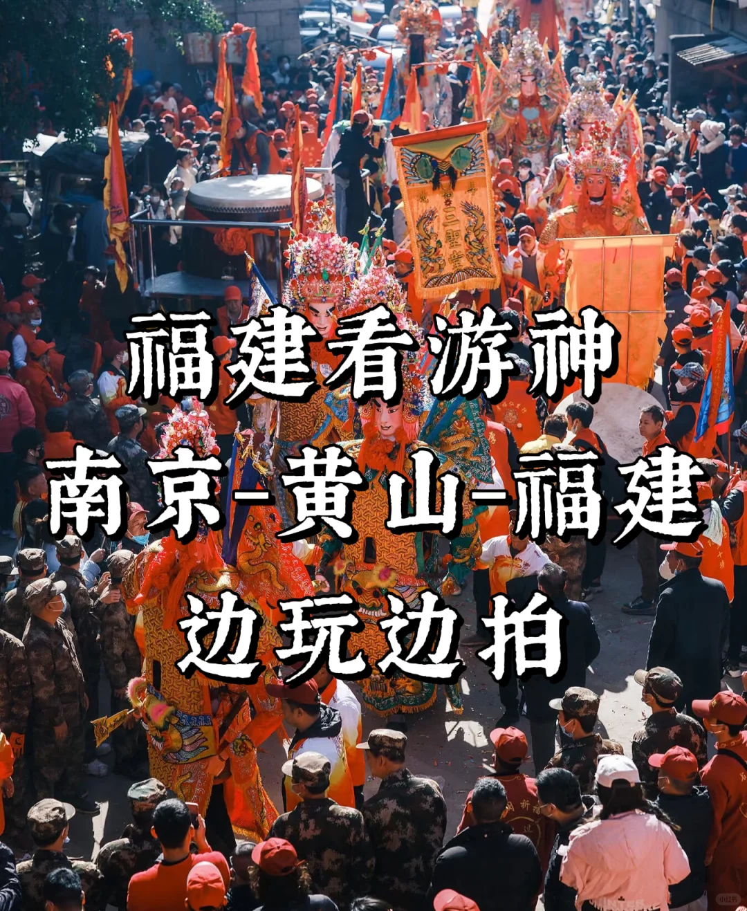年后蹲旅游搭子 2月13后出发这种
