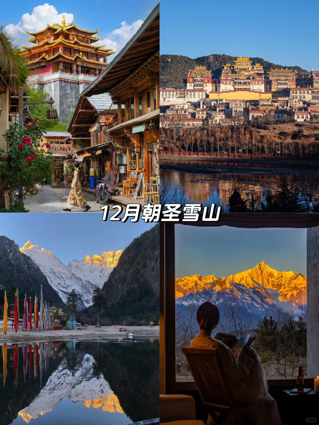 2025全年旅行计划📍按月份解锁最佳旅行地