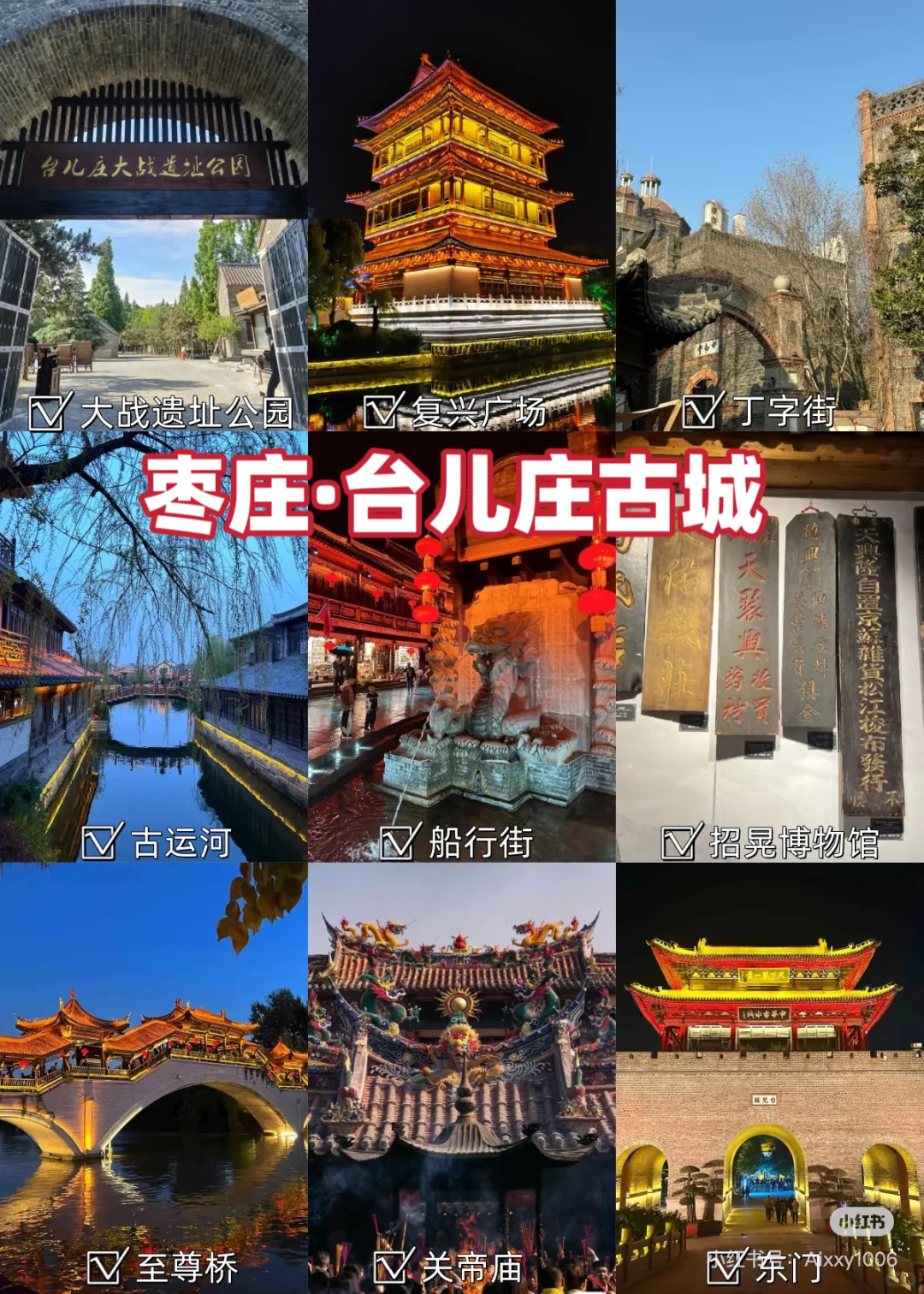 山东旅游地图·🌆山东省16地市旅游推荐