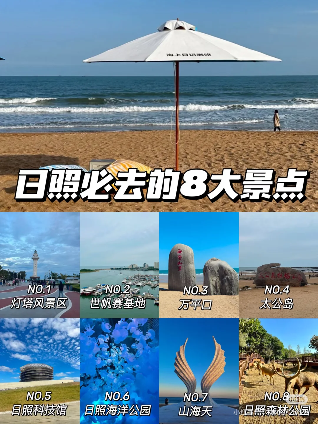 山东旅游地图·🌆山东省16地市旅游推荐