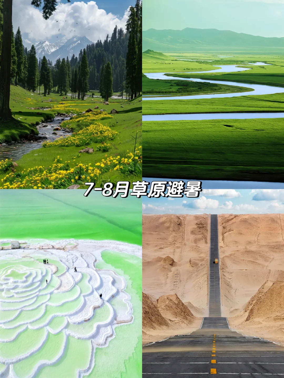 2025全年旅行计划📍按月份解锁最佳旅行地