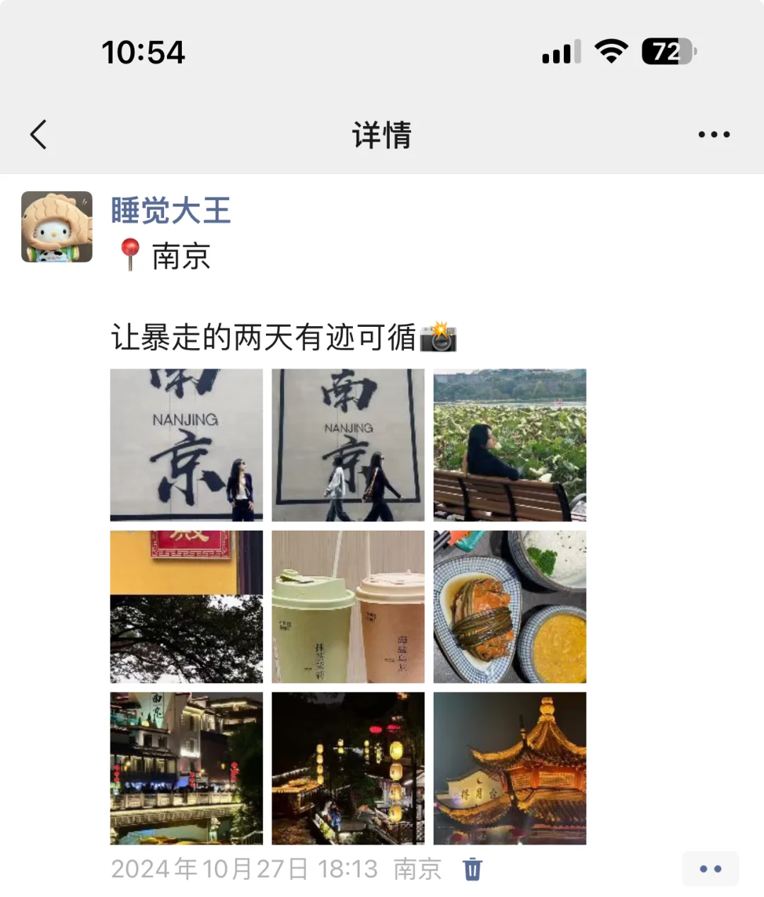 把向往的地方变成走过的路