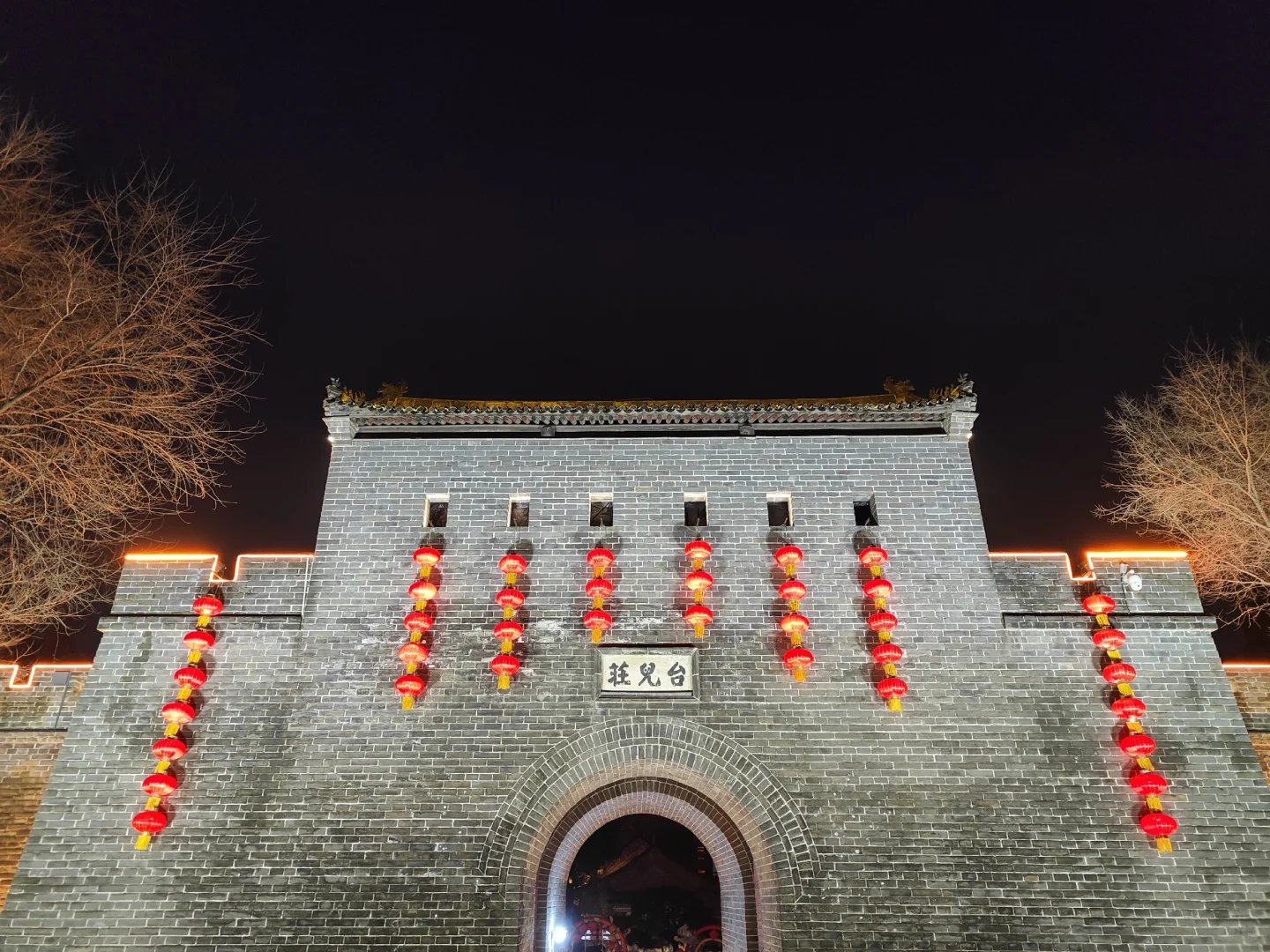 台儿庄