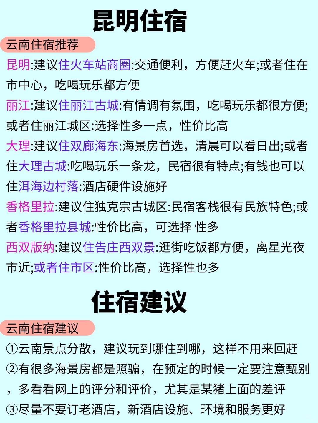 2-3月来云南旅游的宝子们千万不能错过🙋