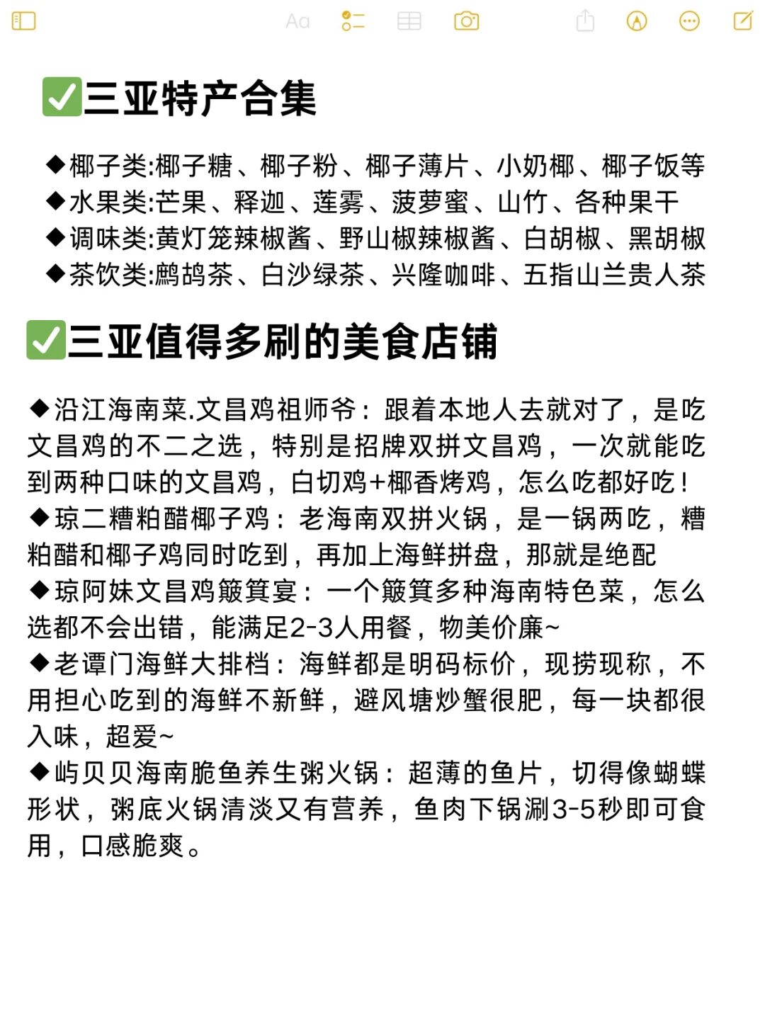 在三亚呆了7天了，🤐有些话不知该讲不讲
