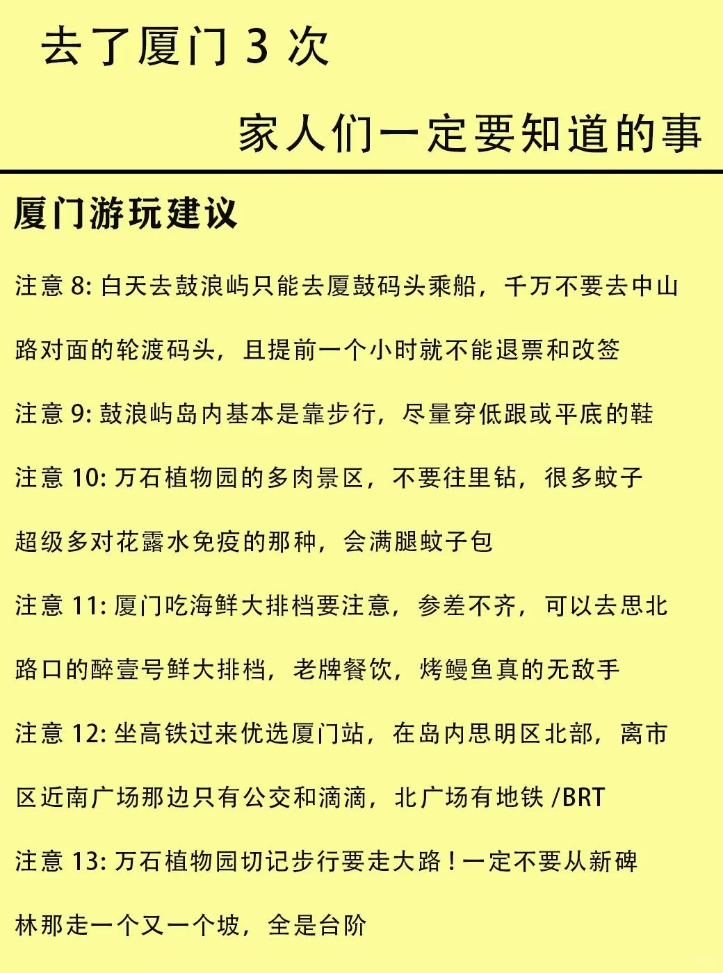 到了厦门才知道自己带的衣服有多可笑😰