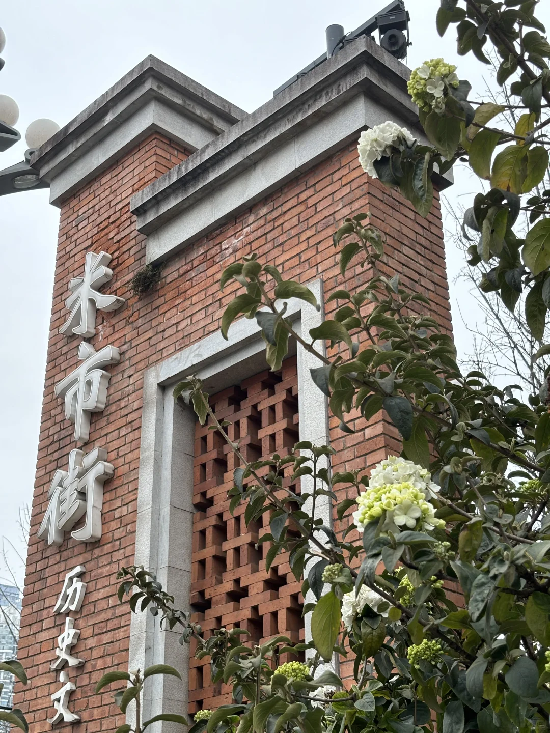 下浩里