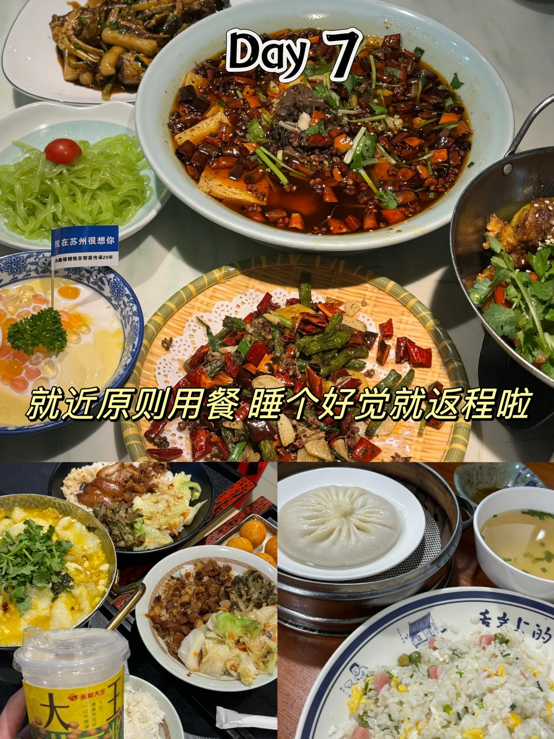 绍兴-杭州-乌镇-苏州七天六晚旅游攻略