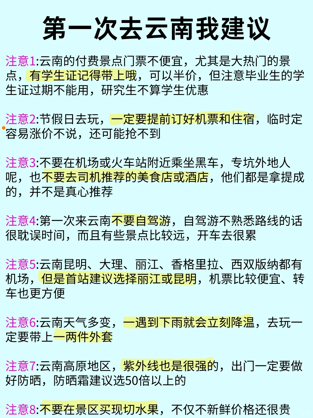 2-3月来云南旅游的宝子们千万不能错过🙋
