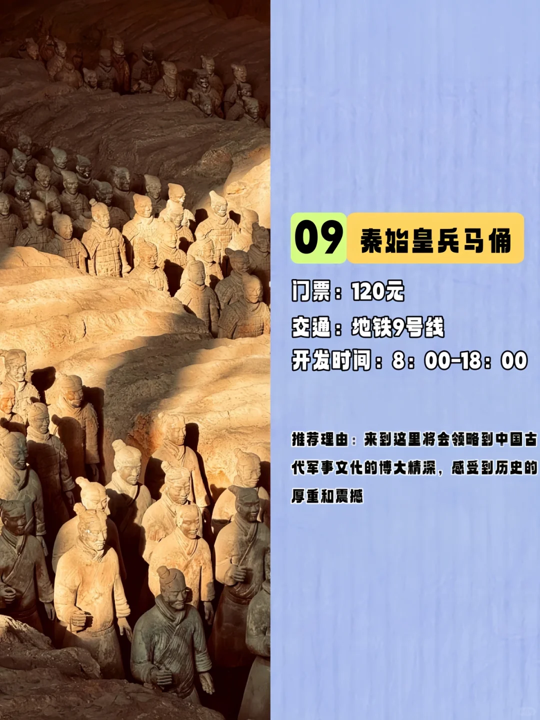 西安必去的九大景点❗❗旅游前必看❗❗