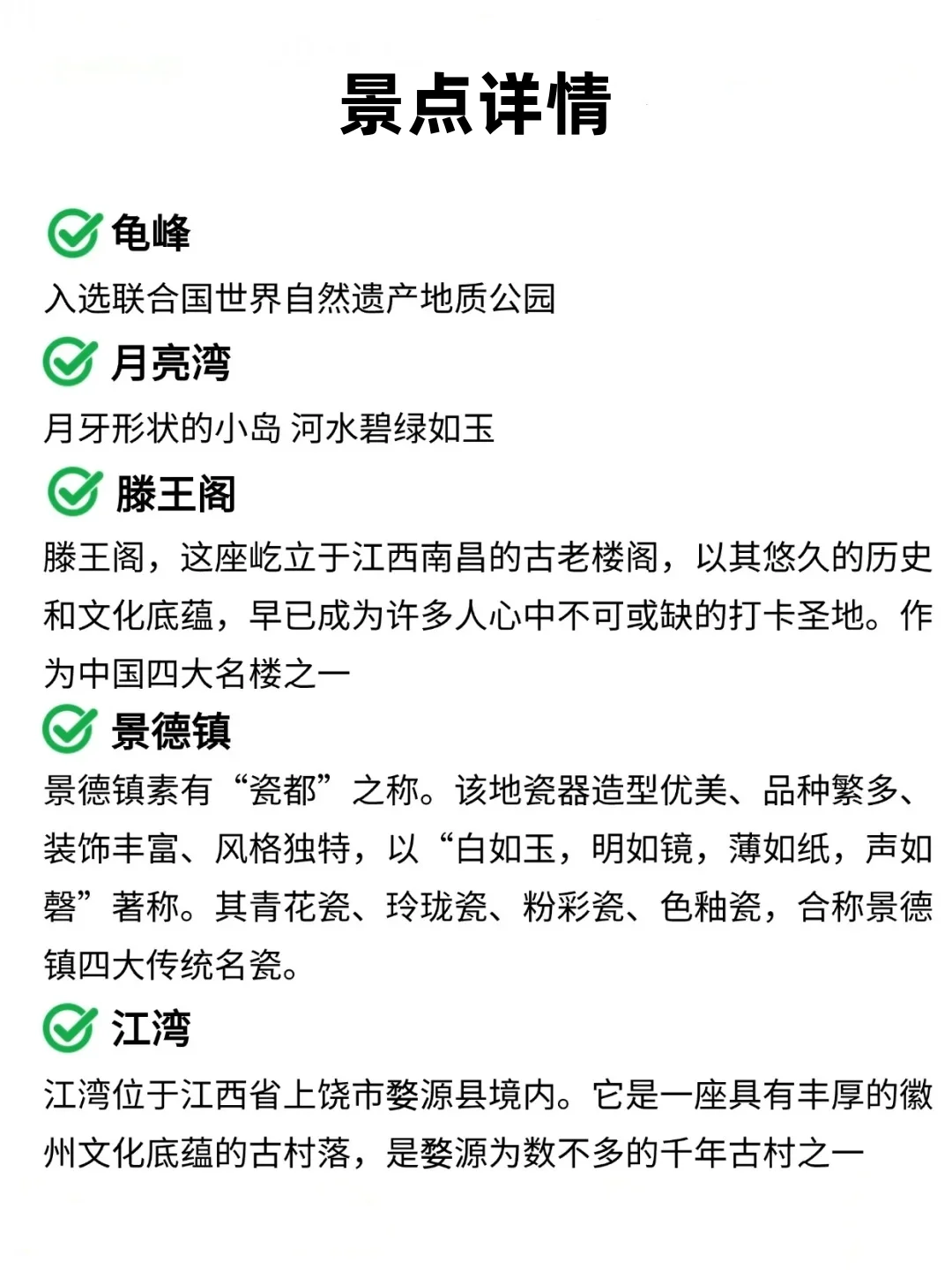 去了婺源7次❗️我的建议是