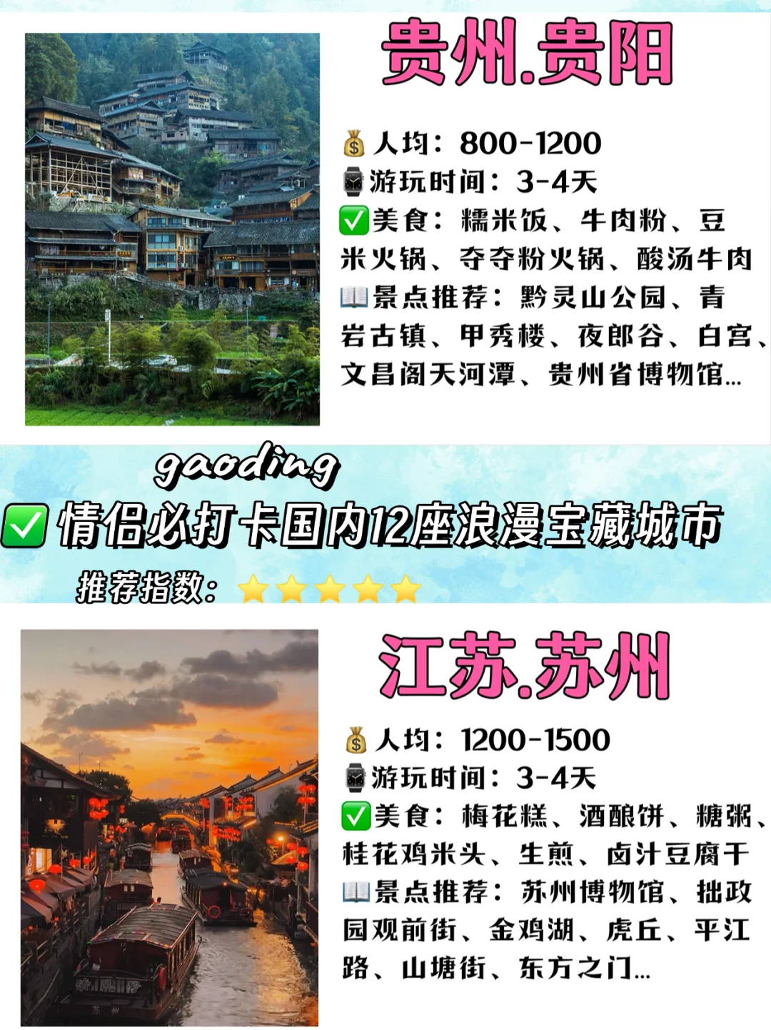 情侣必打卡国内12座浪漫宝藏城市