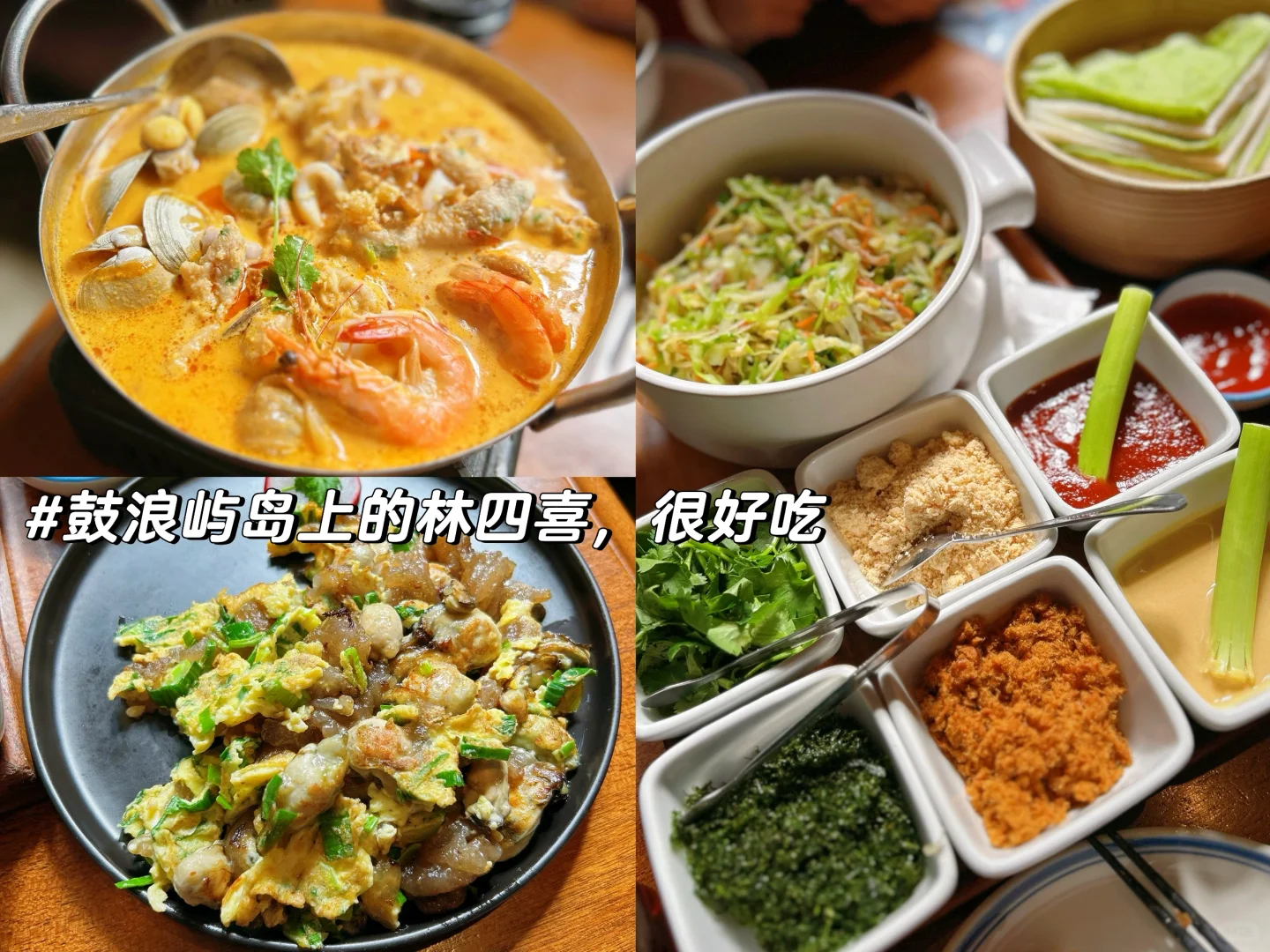 厦门打卡～～