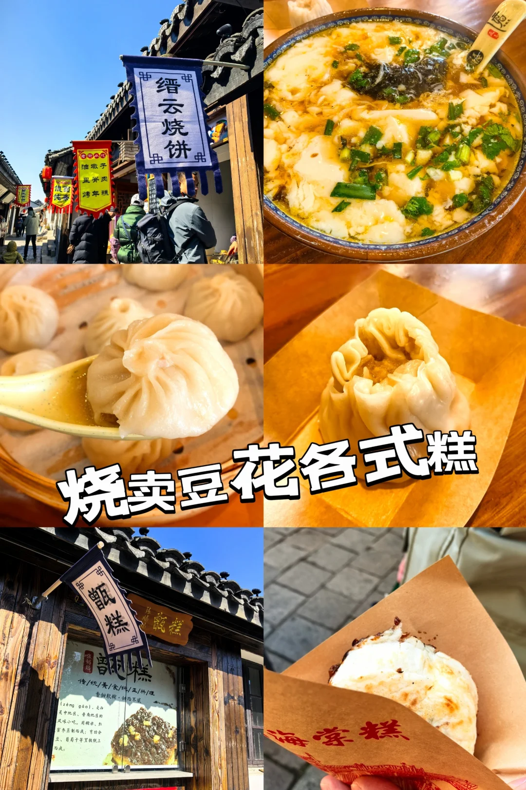 青溪古镇，寻到儿时老味道