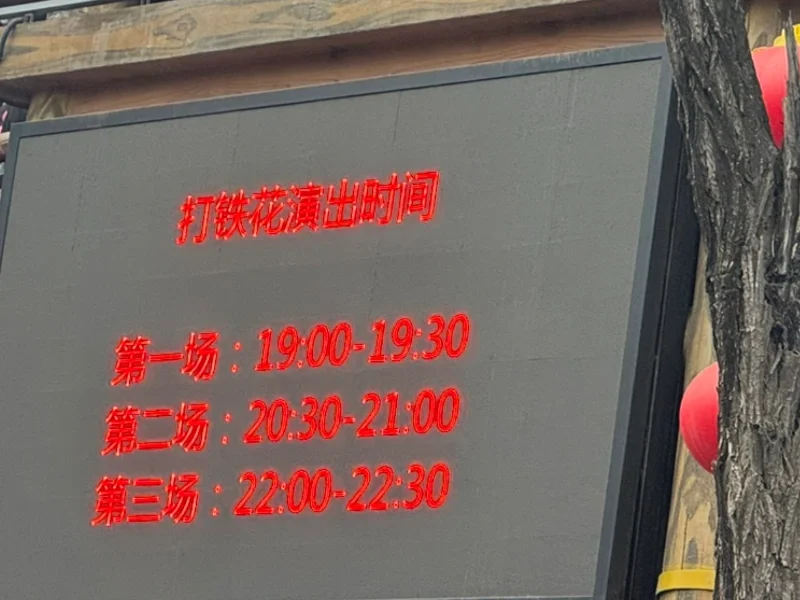 最新！开封万岁山春节一日游攻略！（时间表）